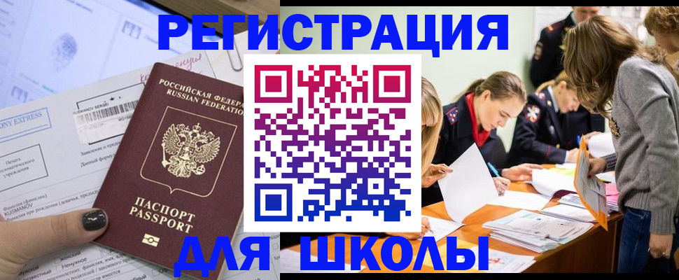 временная регистрация госуслуги в Партизанске