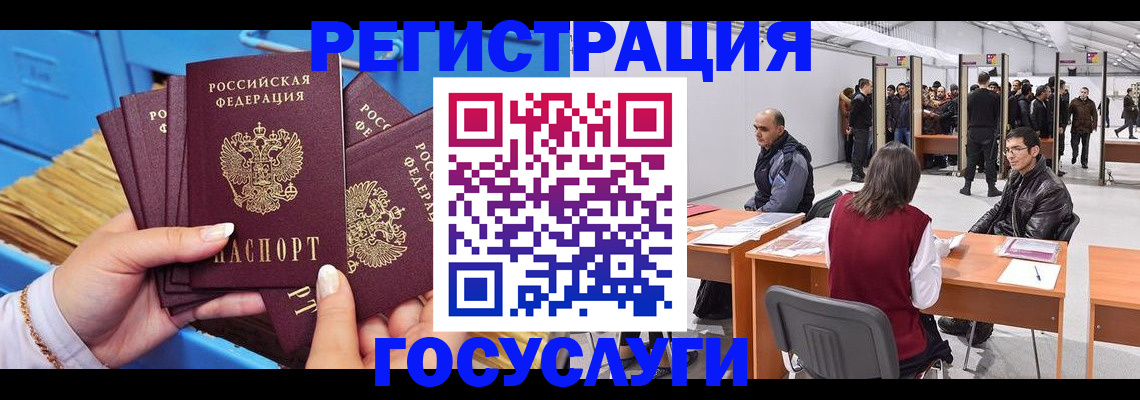 прописка для военкомата в Партизанске