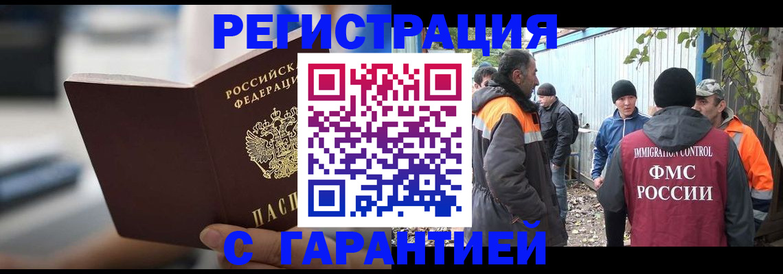 временная регистрация надежно в Партизанске