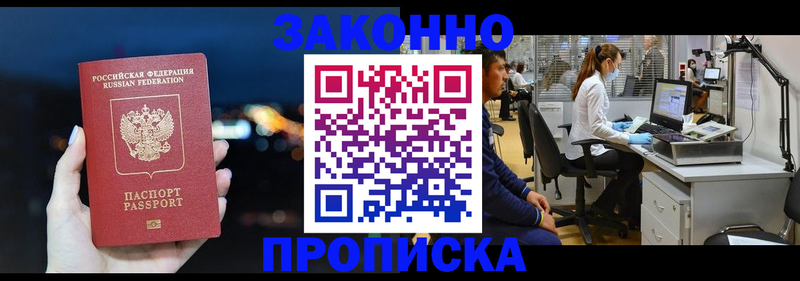 прописка иностранных граждан в Партизанске