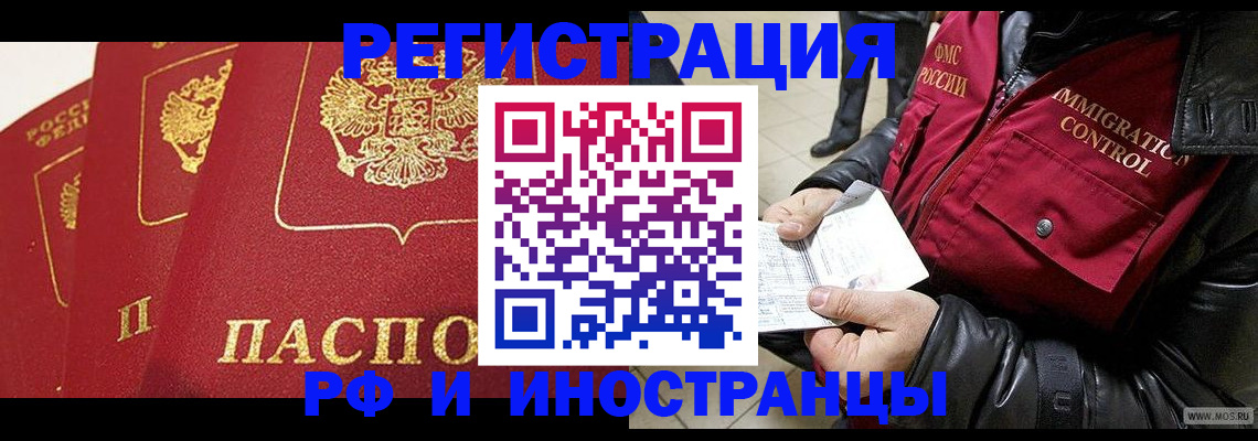 временная регистрация в квартире в Партизанске