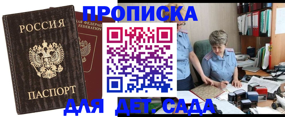 временная регистрация надежно в Партизанске